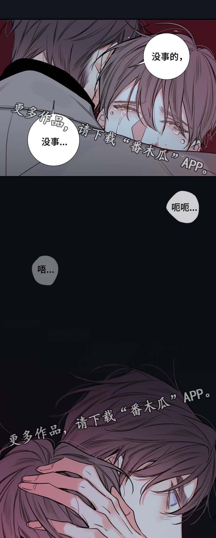 半血月角色手办漫画,第50章：谈话3图