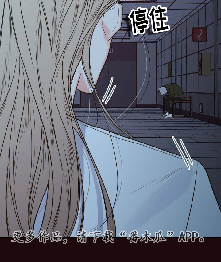 半血族漫画,第32章：寻找1图