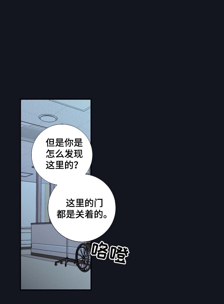 半血月角色手办漫画,第50章：谈话2图