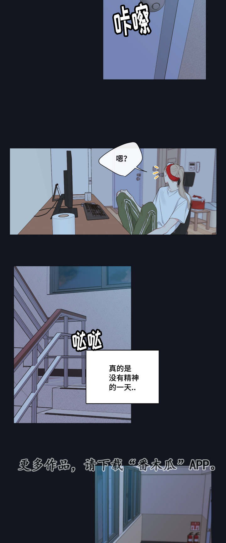 半血图片漫画,第9章：家里人1图