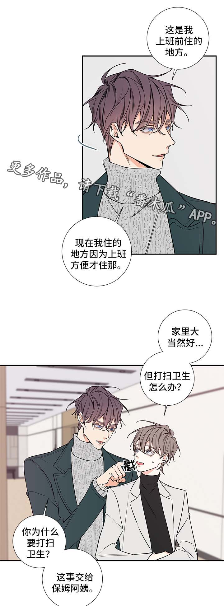 半血马运输成本漫画,第68章：亲密3图