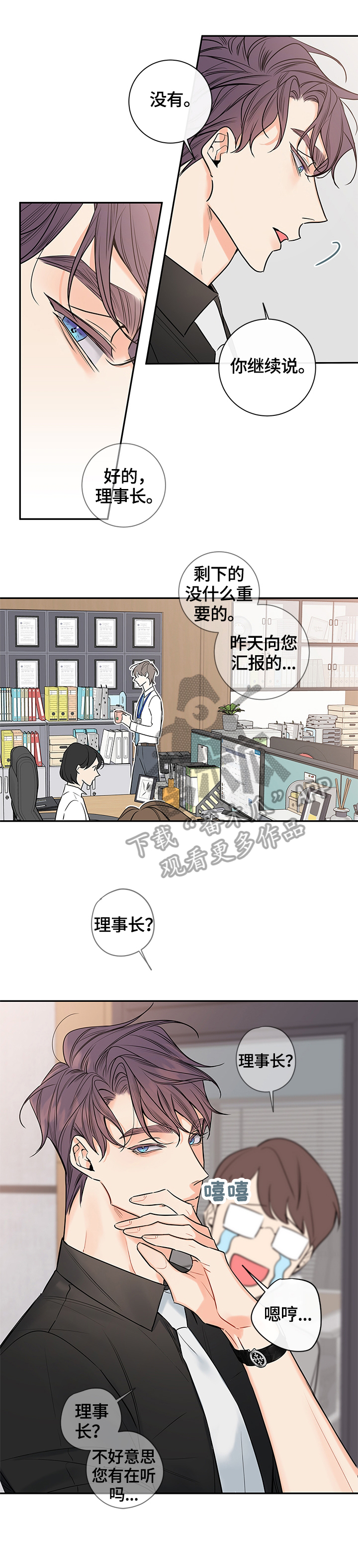 半血马和汗血马关系漫画,第91章：【番外篇】梦2图