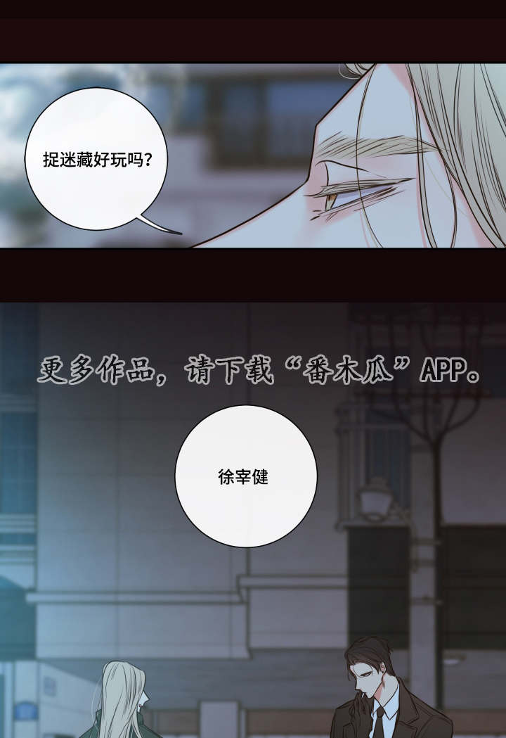 半巫妖吸血鬼漫画,第26章：清晨红瞳5图