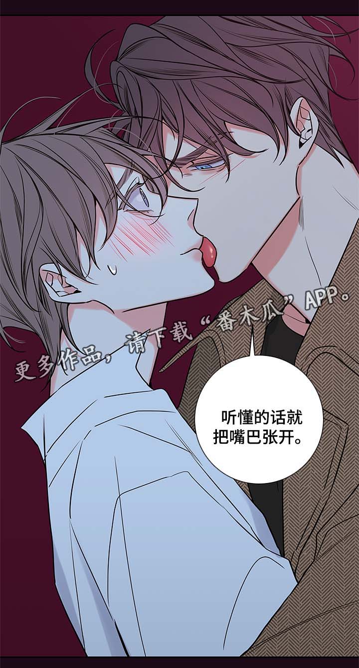 半巫妖吸血鬼漫画,第80章：忍不了了2图