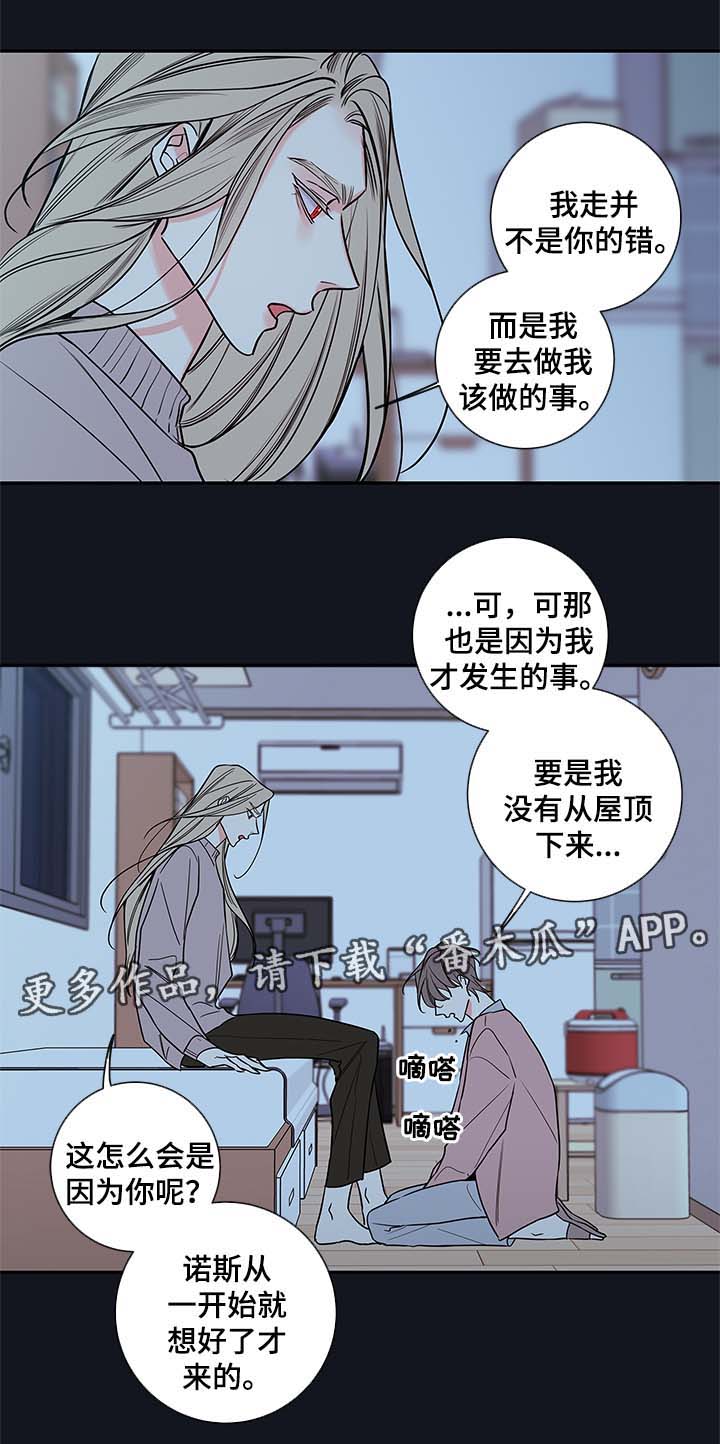 半巫妖吸血鬼漫画,第75章：别走5图