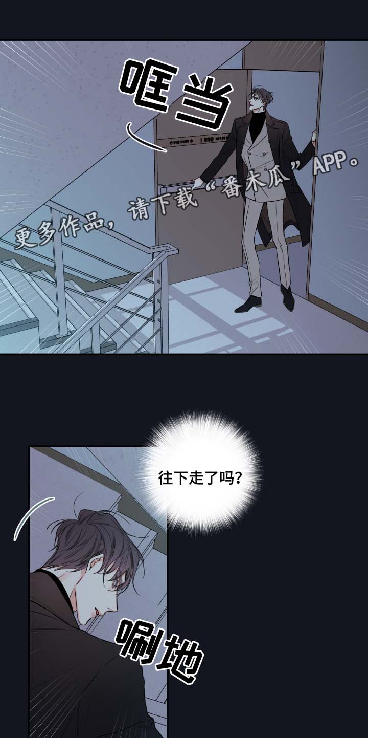 半血马运输费用漫画,第44章：废弃医院3图