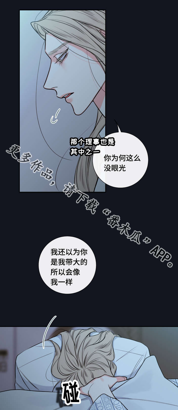 半吸血鬼会成为血仆吗漫画,第37章：奖励1图