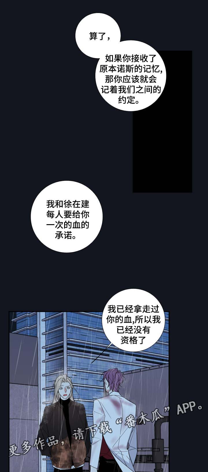 半血马价格是多少漫画,第54章：我来成为诺斯3图