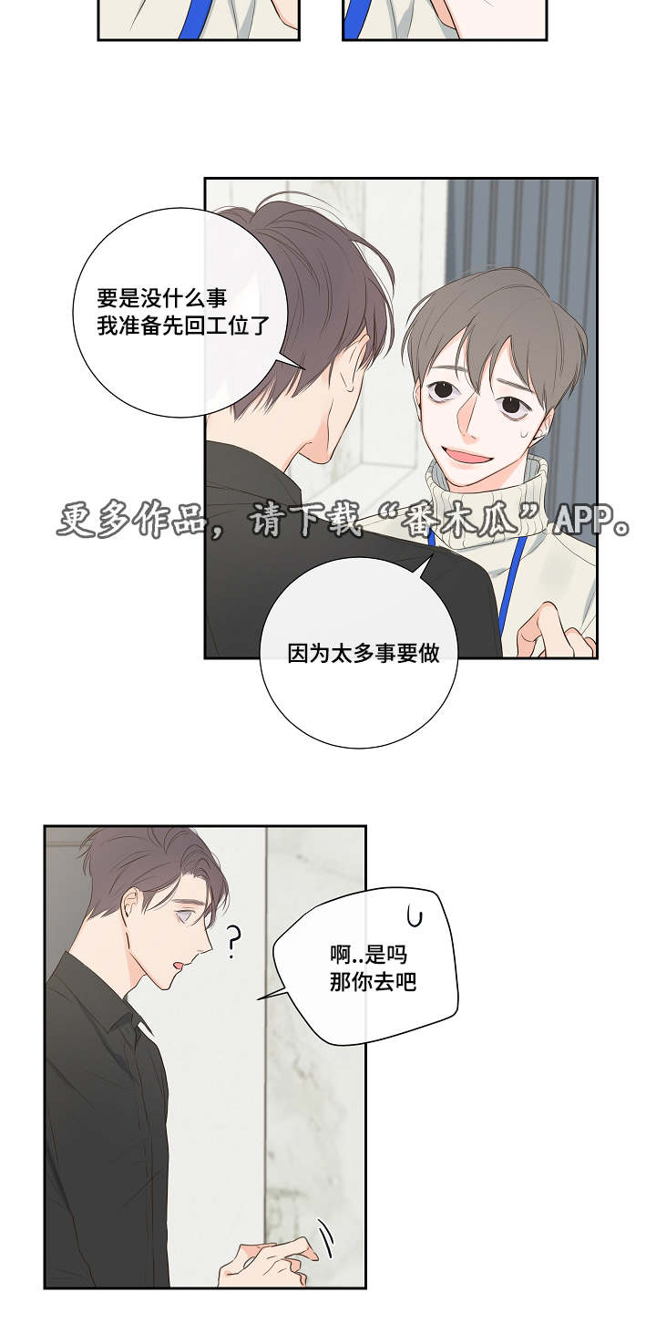 半吸血鬼简介漫画,第5章：拒绝2图
