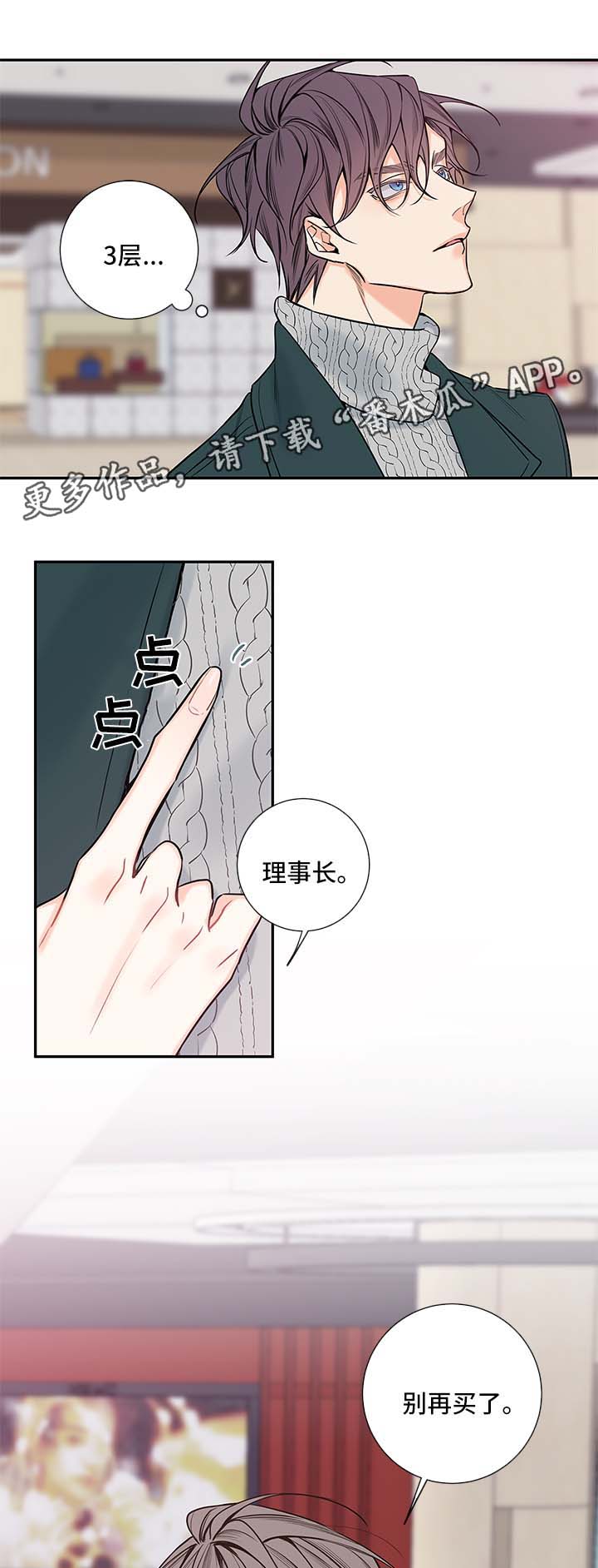 半血族漫画,第66章：医生家2图