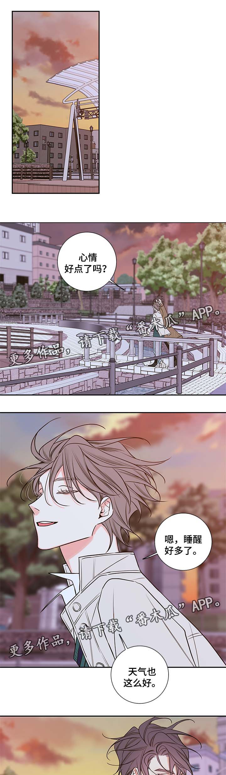 半巫妖吸血鬼漫画,第79章：我喜欢你，姜宇4图