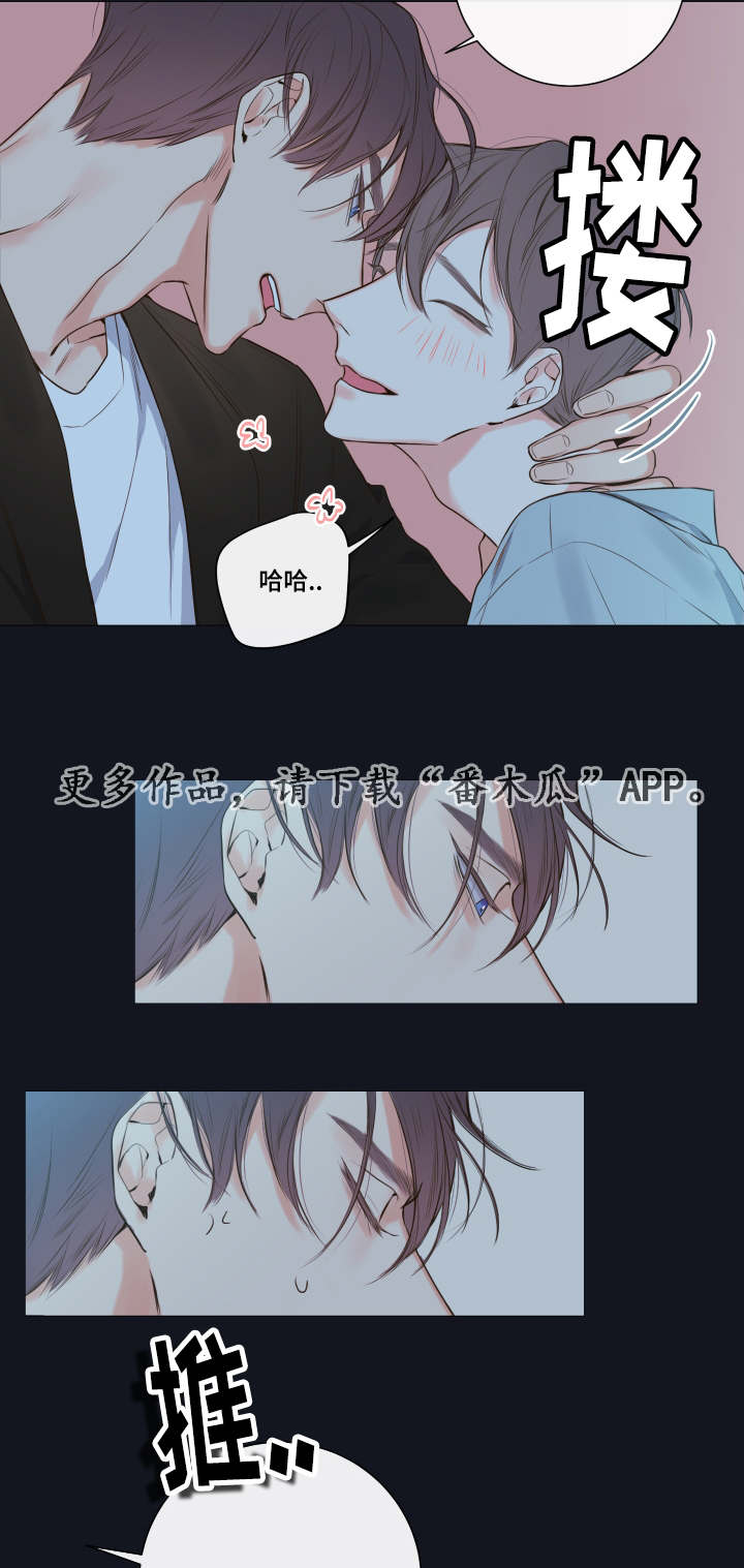 半吸血鬼的身份认同漫画,第17章：下不了手2图