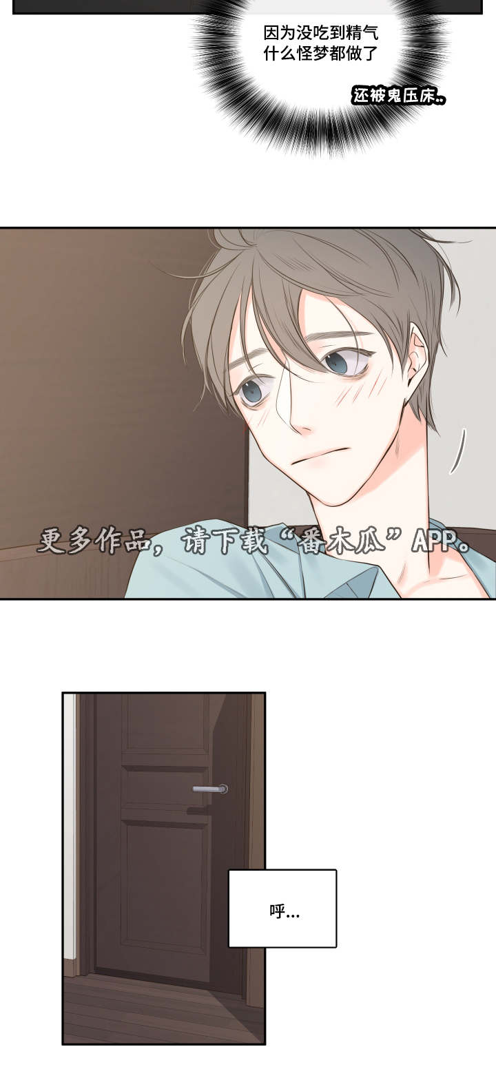 半血族漫画,第18章：清晨梦破碎3图