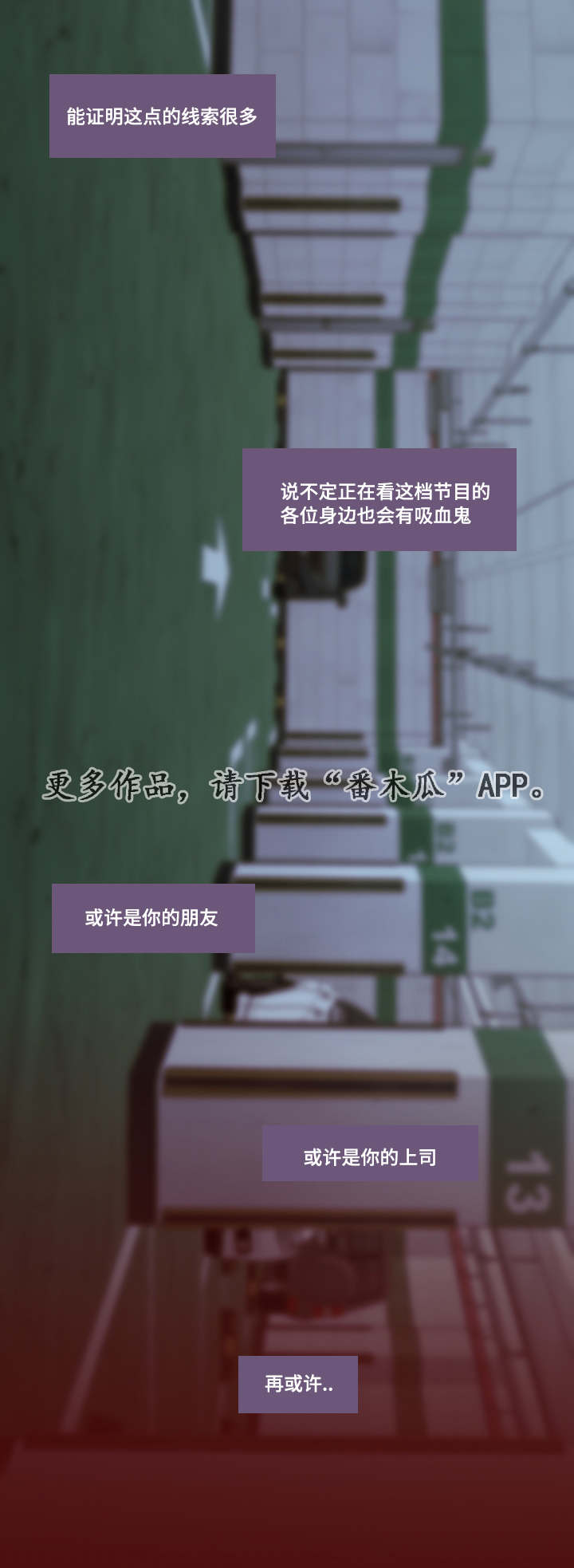 半血族漫画,第31章：唯一的依靠3图