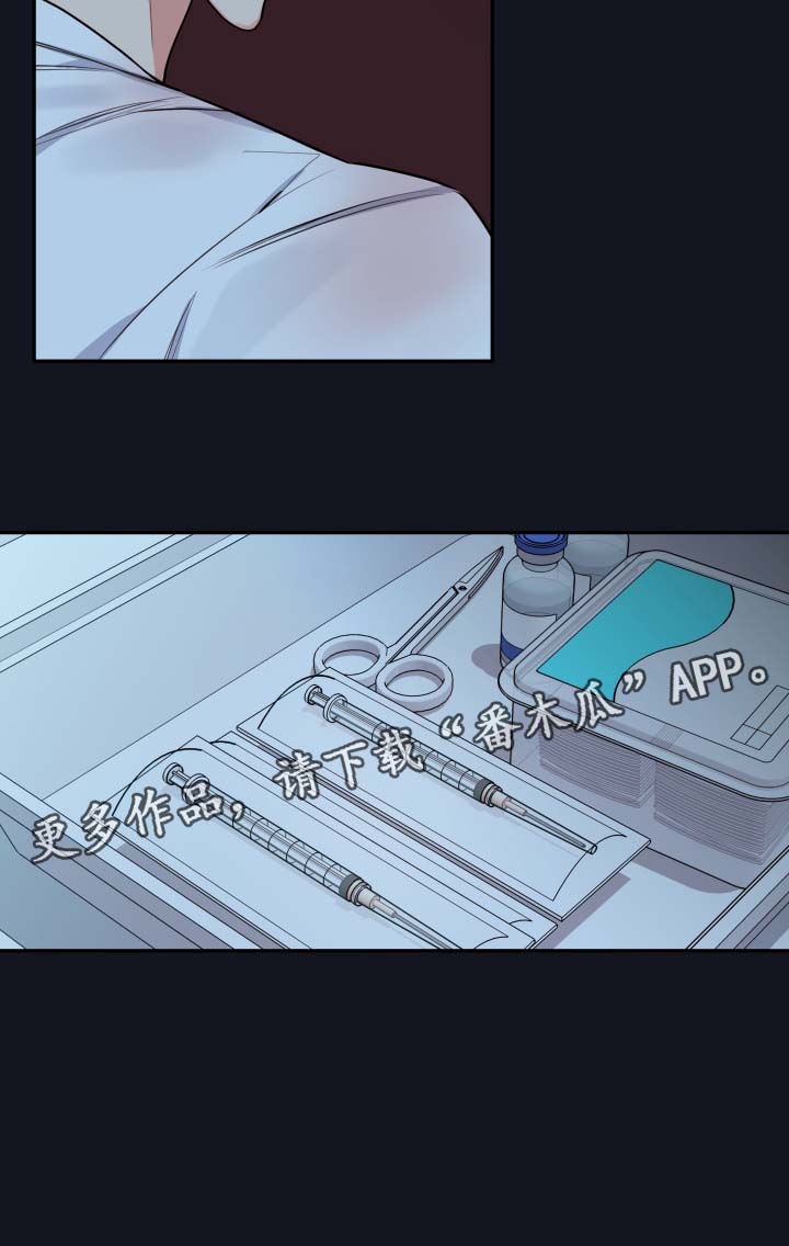 半夏漫画,第58章：你想救金道允吗5图