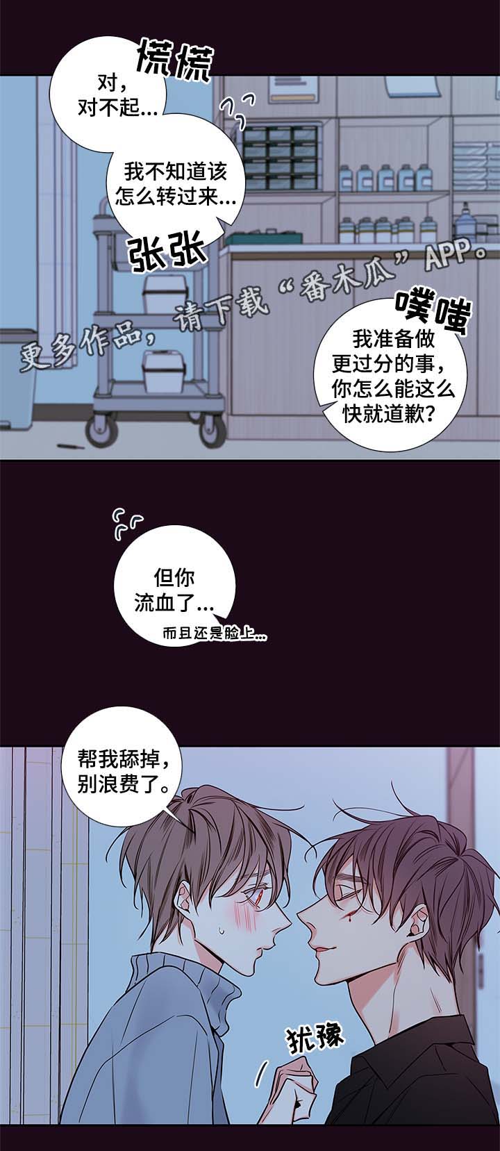 半妖血族漫画,第62章：血的副作用3图