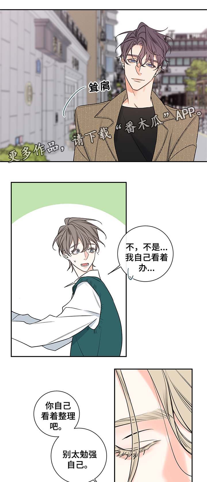 半吸血鬼的身份认同漫画,第77章：父亲3图