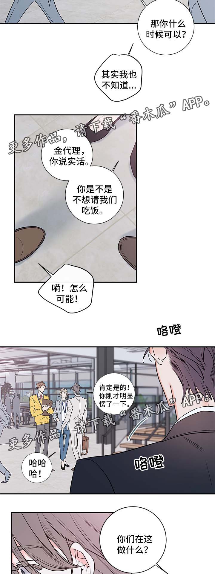 半血马价格是多少漫画,第89章：回归（完结）3图