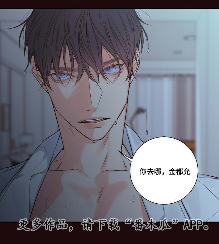 半血马运输成本漫画,第23章：朦胧清醒5图