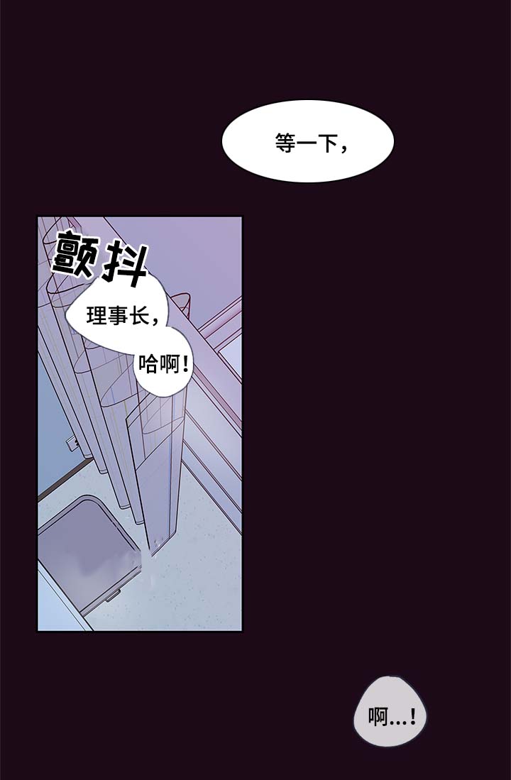 半血马运输成本漫画,第62章：血的副作用5图