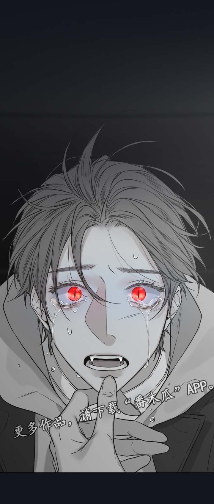 半血马漫画,第43章：寻找5图