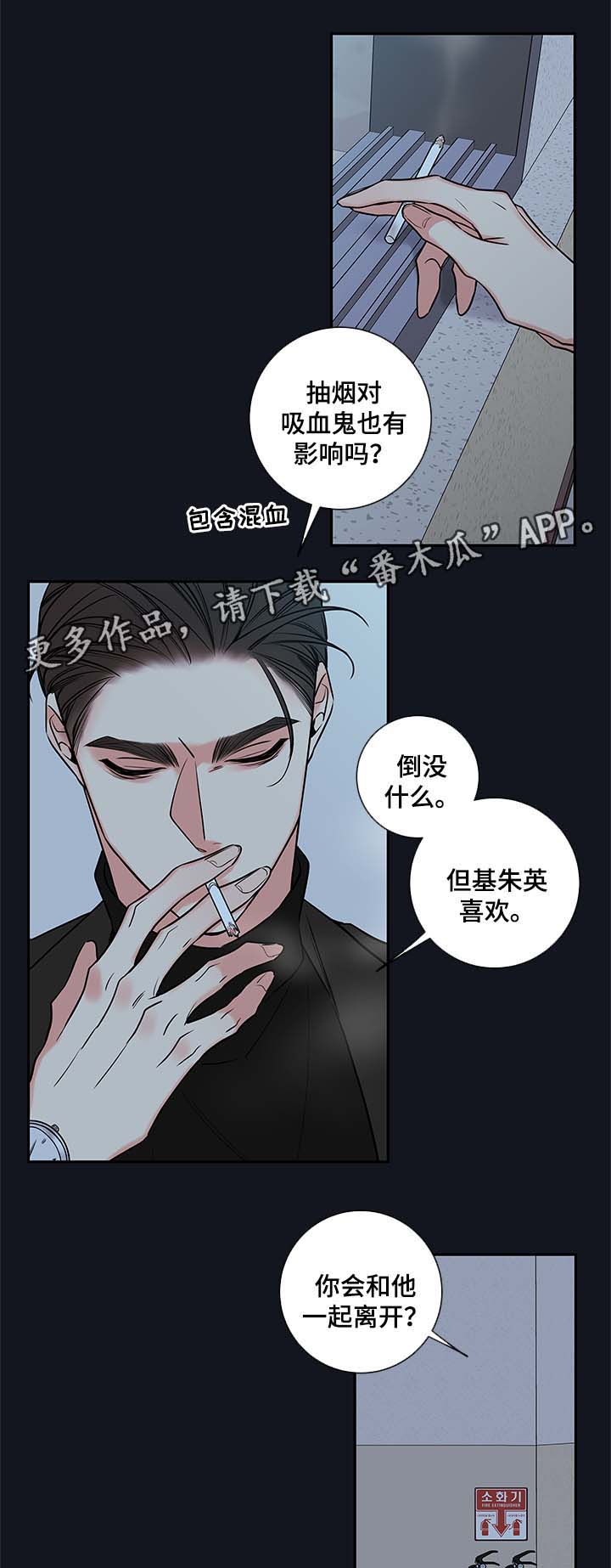 半仙游记漫画,第76章：像普通人一样活着5图