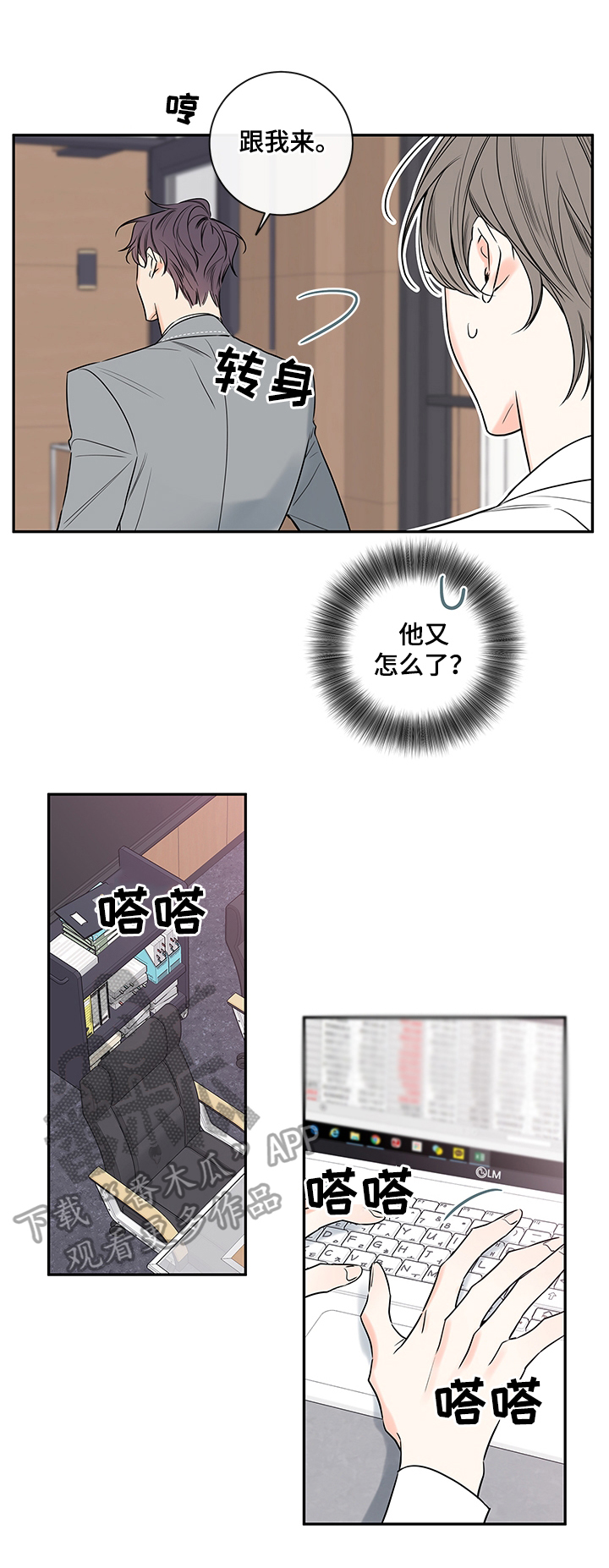 半血猎人丹皮尔电影解说漫画,第100章：【番外篇】晚上时间留给我4图