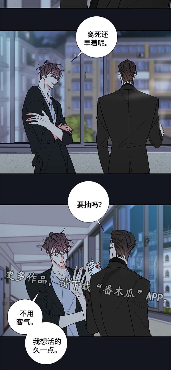 半仙游记漫画,第76章：像普通人一样活着4图