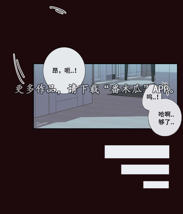 半吸血鬼简介漫画,第25章：请你相信我1图