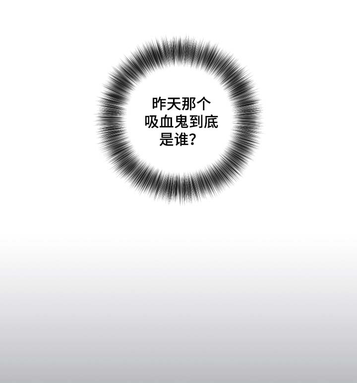 血族半人类漫画,第52章：一模一样的人1图