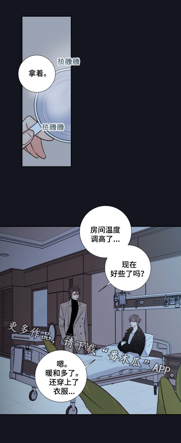 半巫妖吸血鬼漫画,第47章：解释4图