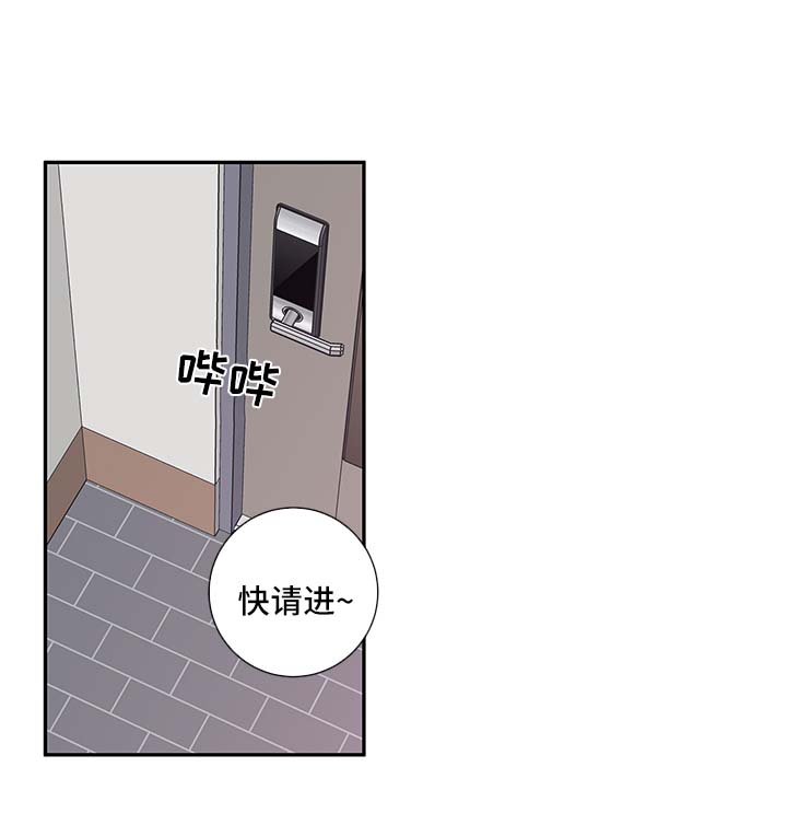 半血族漫画,第66章：医生家5图