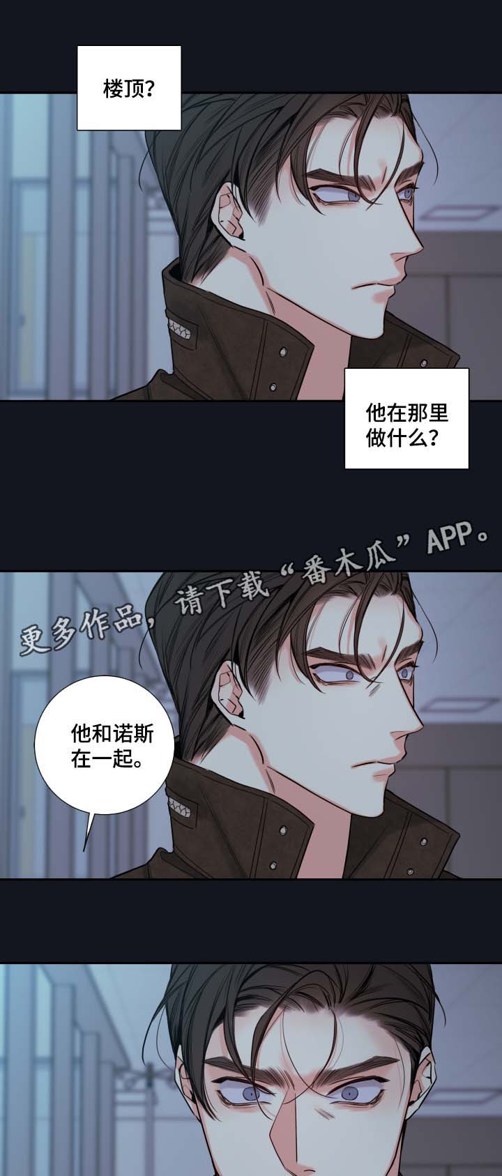半夏漫画,第55章：父亲的死因4图