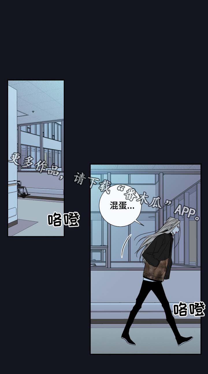 半仙游记漫画,第58章：你想救金道允吗1图