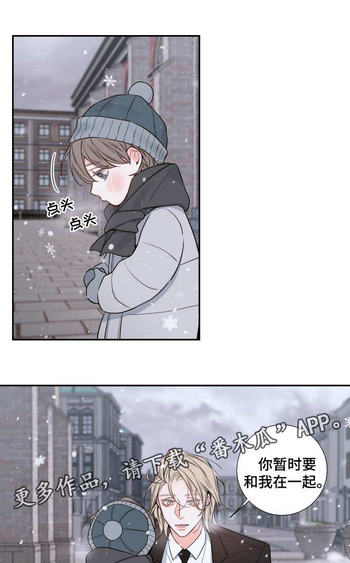 半夏漫画,第56章：来晚了1图