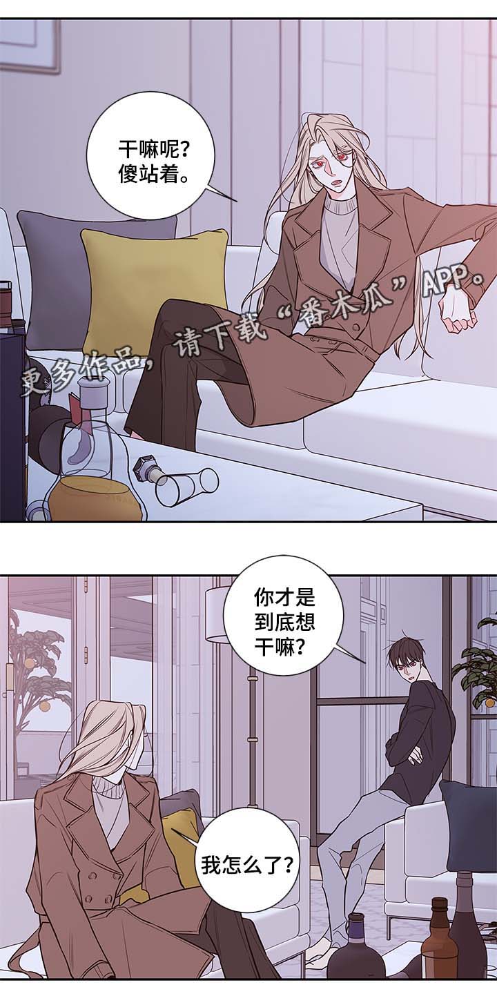 半吸血鬼什么意思漫画,第71章：在我身边还债1图