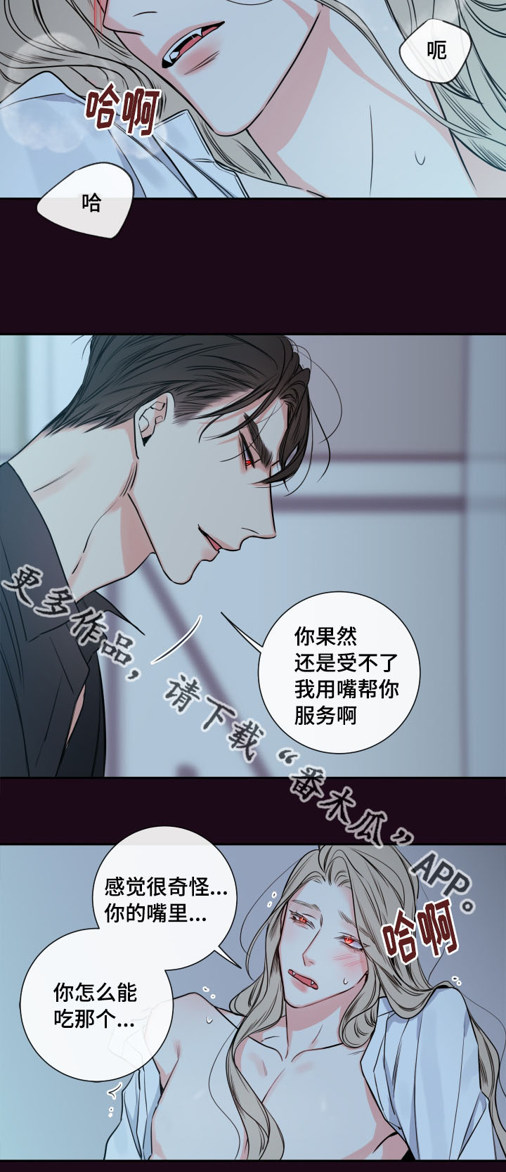 半巫妖吸血鬼漫画,第39章：夜很长2图