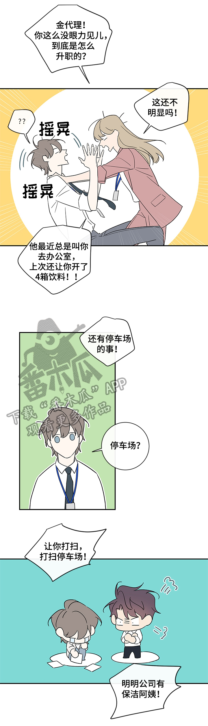 半血马的市场行情漫画,第101章：【番外篇】喝酒去5图