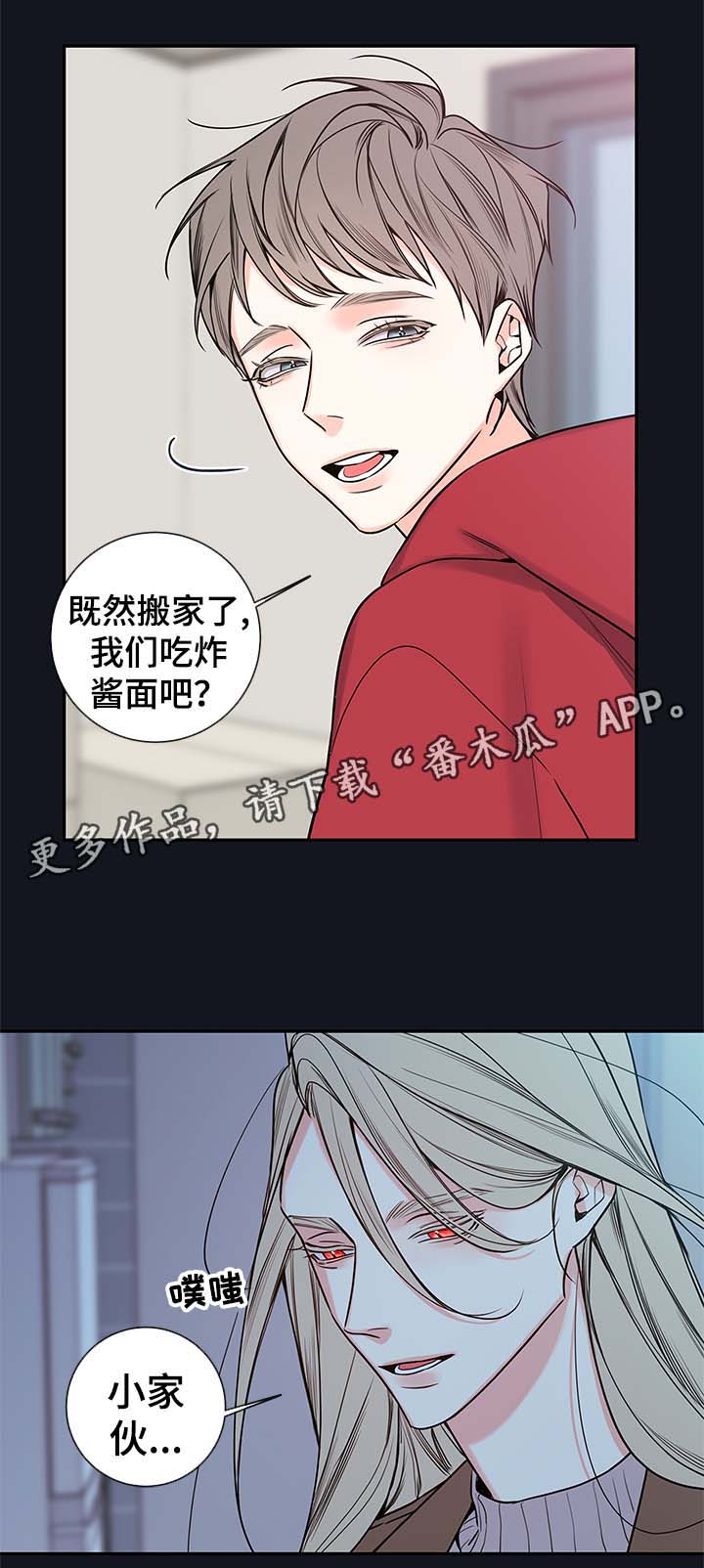 半吸血鬼的身份认同漫画,第75章：别走5图
