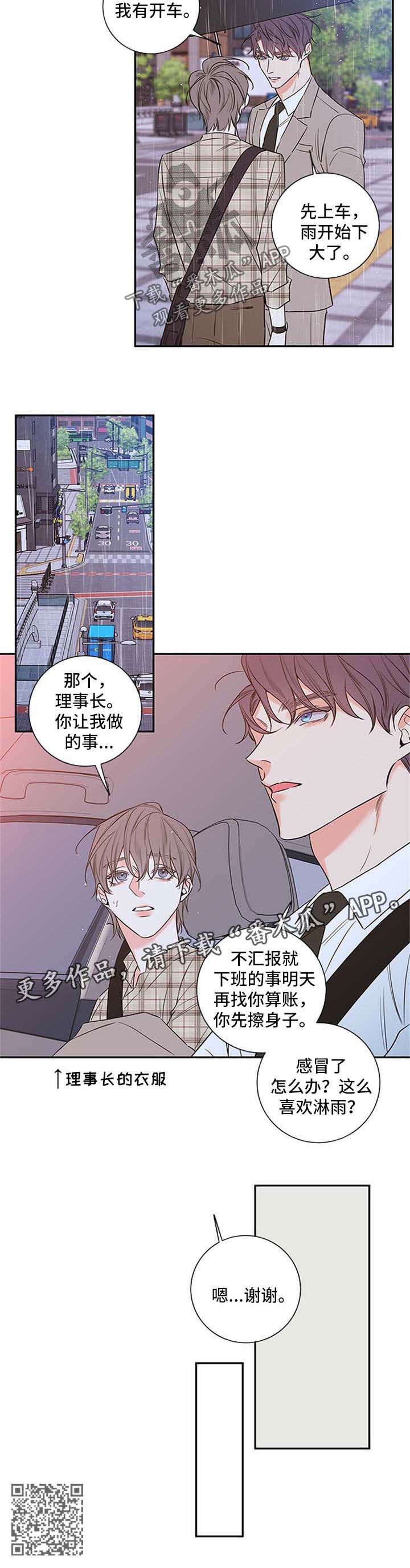 半吸血鬼会成为血仆吗漫画,第107章：【番外篇】不加班5图