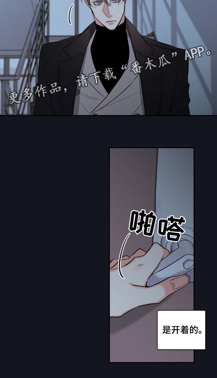 半夏漫画,第44章：废弃医院2图