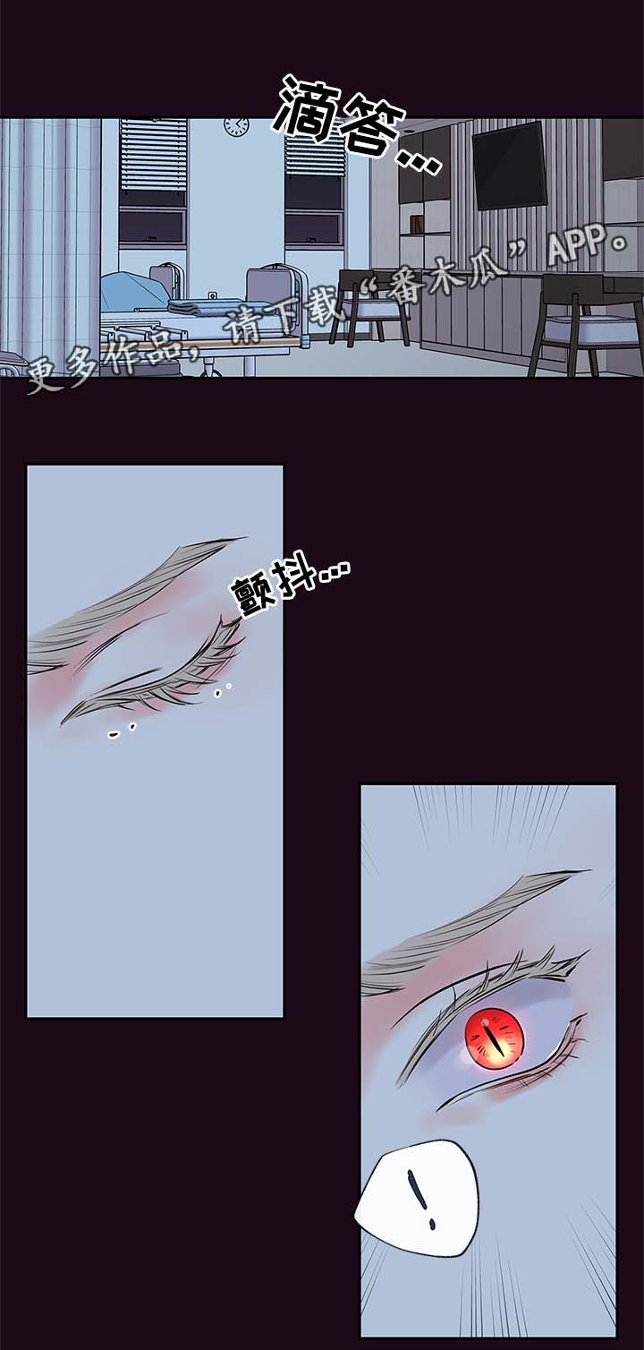 半血马运输成本漫画,第62章：血的副作用1图