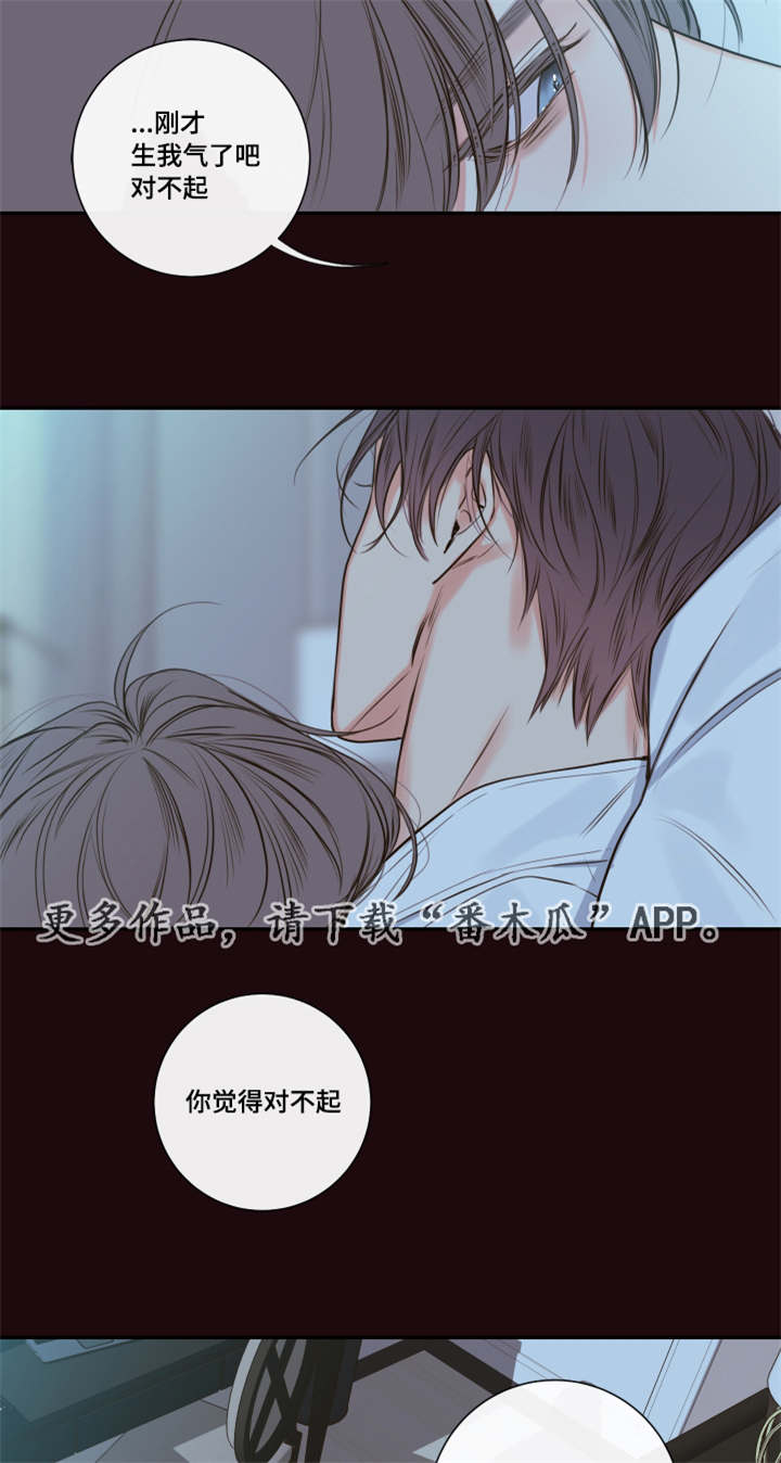 半血族漫画,第26章：清晨红瞳2图