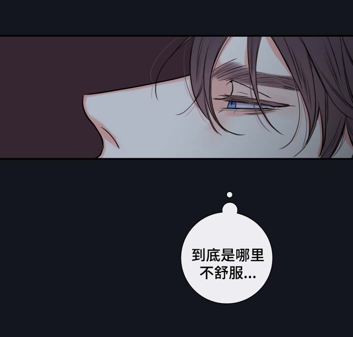 半血马漫画,第43章：寻找3图