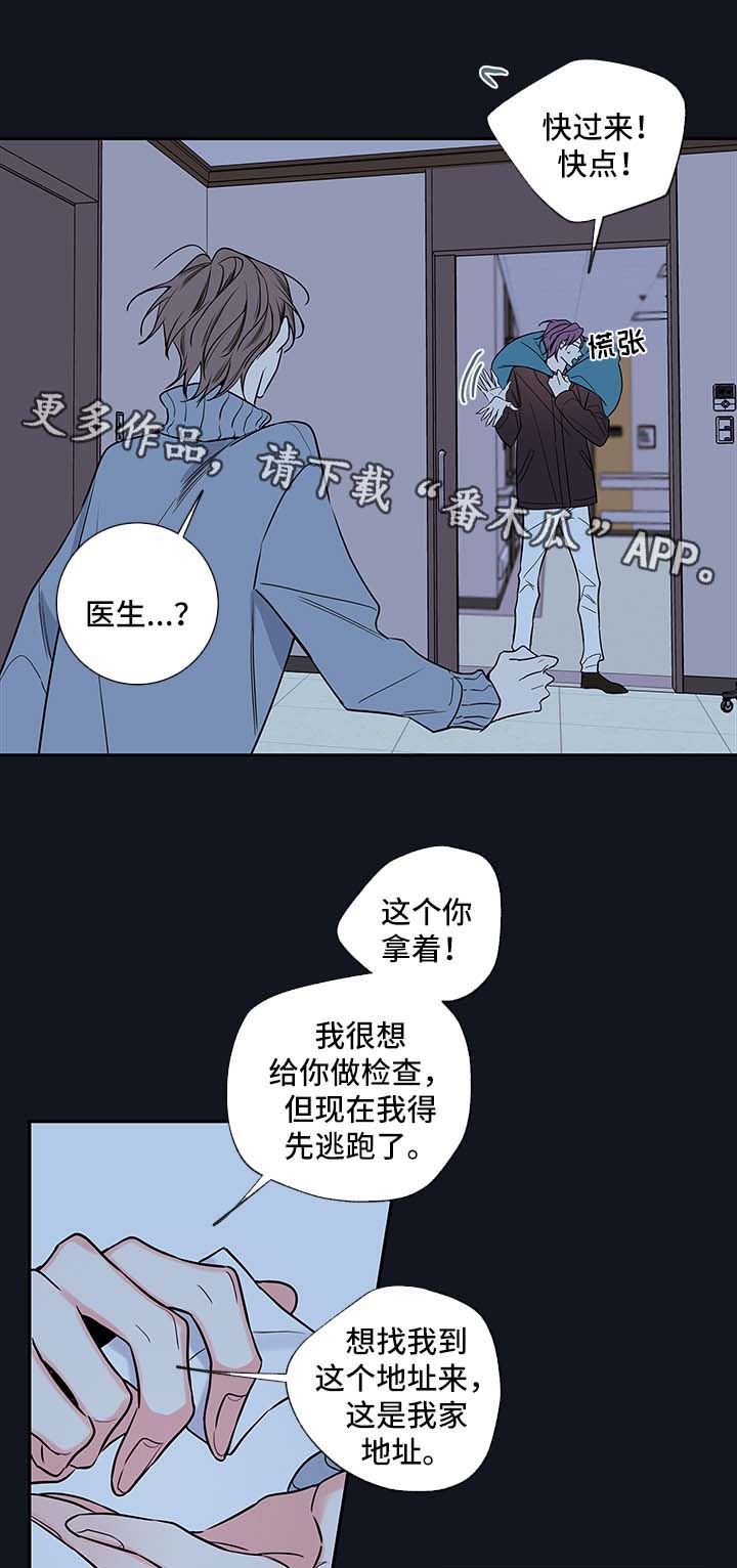 半血族漫画,第65章：朱英的离开1图