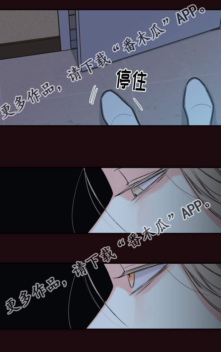 半吸血鬼的身份认同漫画,第35章：你是谁5图