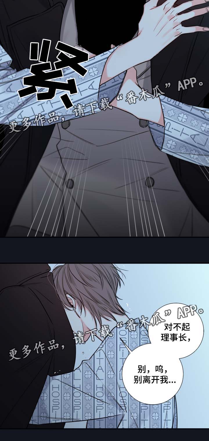 血族半人类漫画,第46章：害怕只留你一个人3图