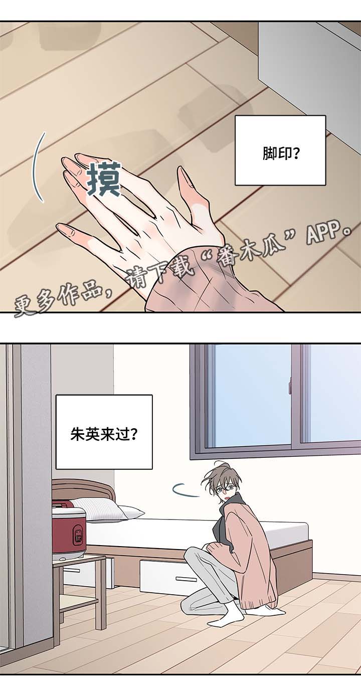 半血马运输费用漫画,第70章：失联4图