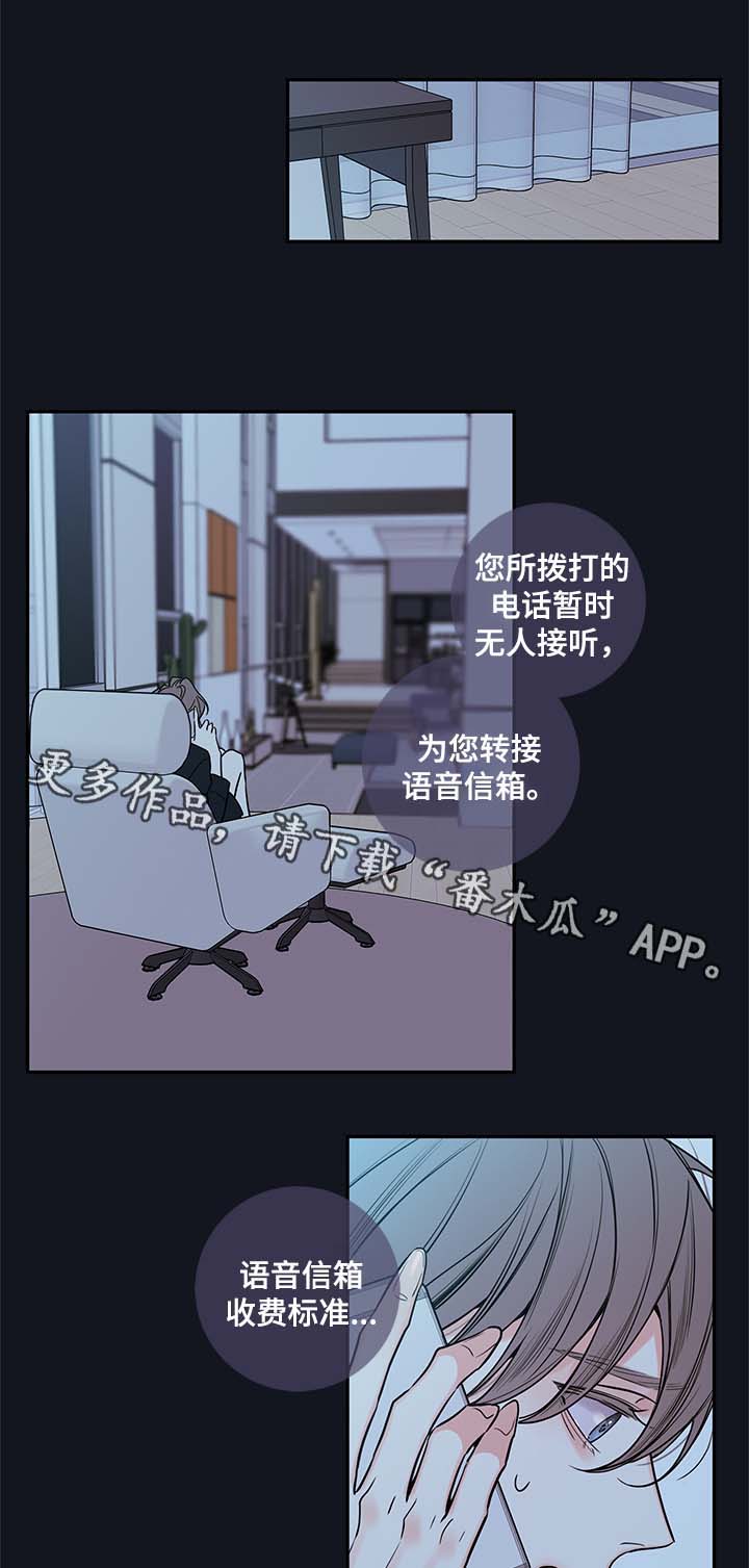 半吸血鬼是什么电影漫画,第70章：失联1图