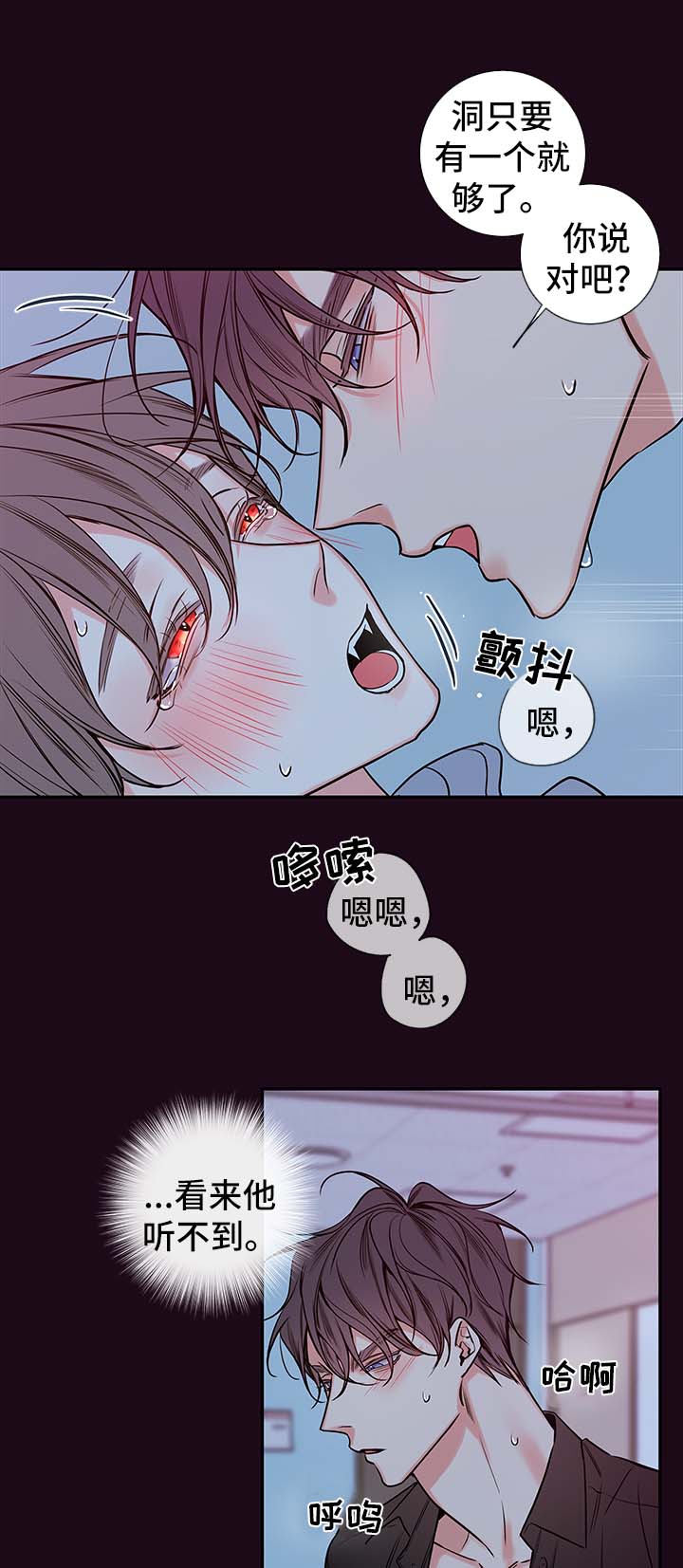 半血鸿蒙是什么意思漫画,第63章：不要咬了3图